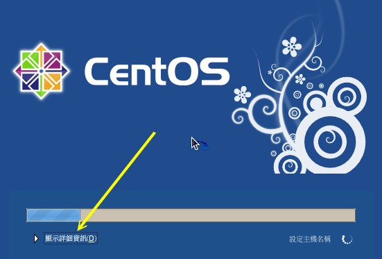 centos5_07_04.jpg
