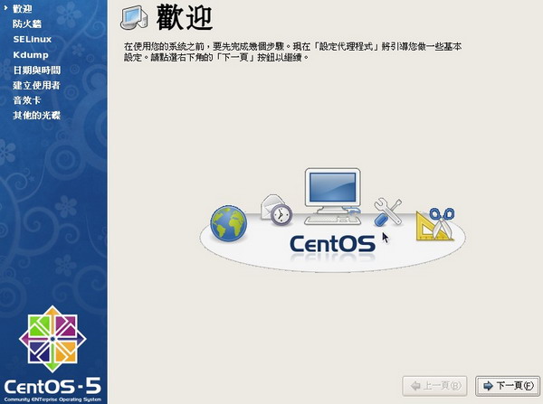 centos5_10_01.jpg