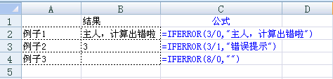 IfError 例子图片.png